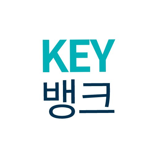 KEY뱅크