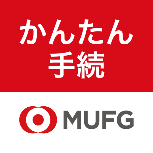 三菱UFJ銀行