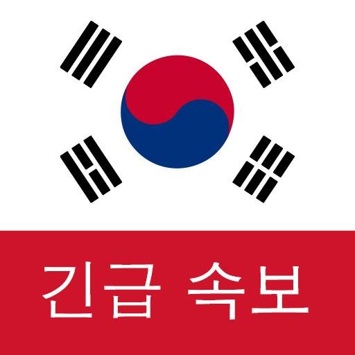 한국 속보 : 최신 지역 뉴스 및 속보